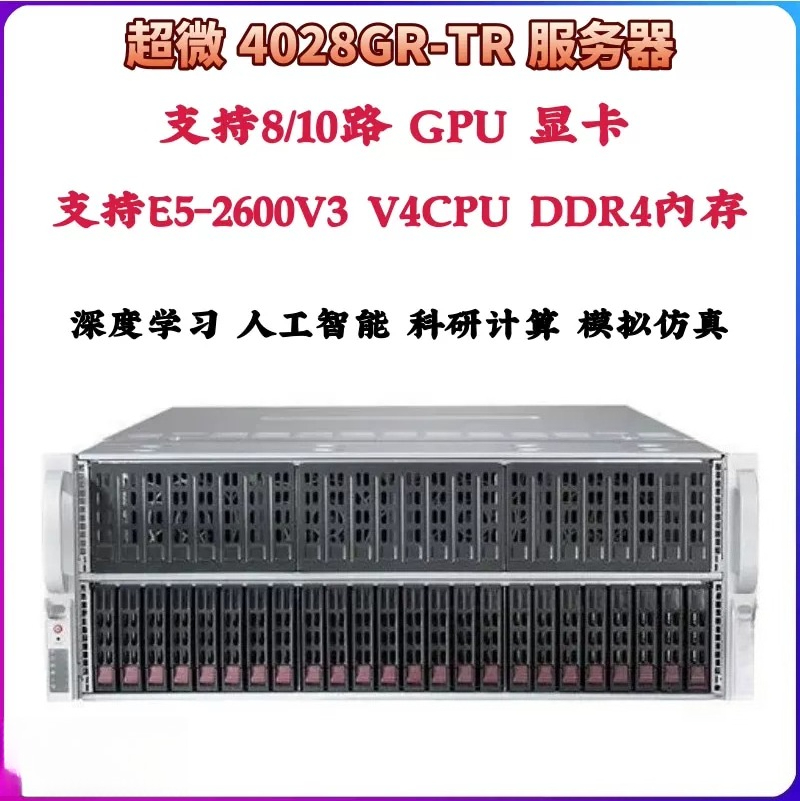 8 Gpu 4U Server Chassis - Châssis de serveur en rack 4U,